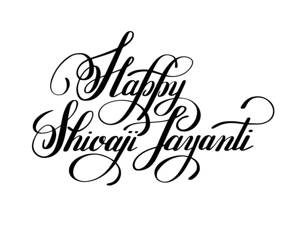Glad Shivaji Jayanti handskrivna bläck bokstäver Inskription — Stock vektor