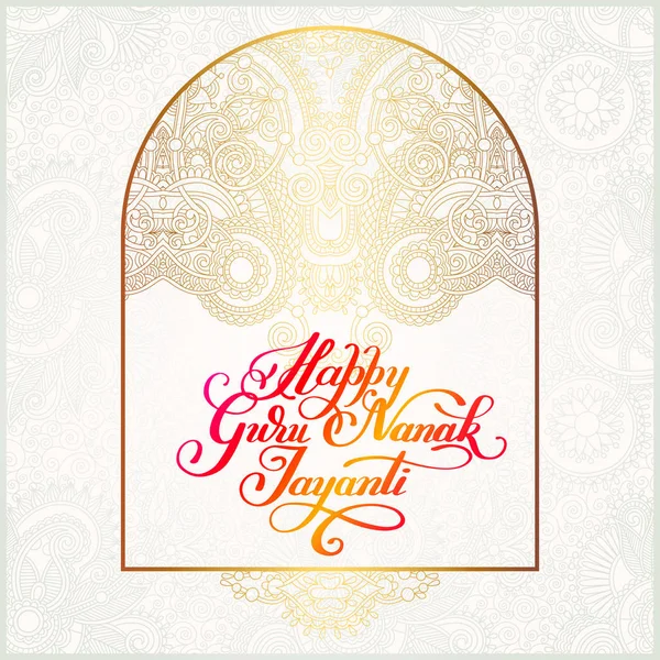 Boldog Guru Nanak Jayanti ecset kalligráfia felirat — Stock Vector