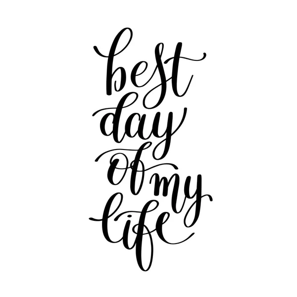 Best day of my life positive lettering poster, calligraphy inspi — Stock Vector
