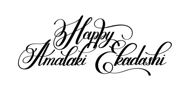 Glad amalaki ekadashi bokstäver inskription till indiska holiday f — Stock vektor
