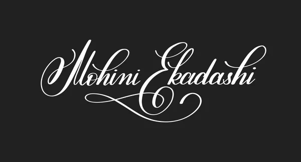 Mohini Ekadashi handgeschreven inscriptie Indiase spr belettering — Stockvector