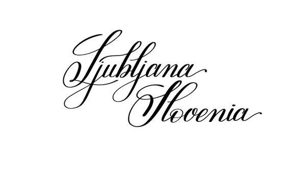 Lettrage manuscrit du nom de la capitale européenne - Ljubljana Slov — Image vectorielle