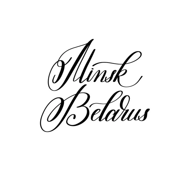 Hand lettering the name of the European capital - Minsk Belarus — Stock Vector