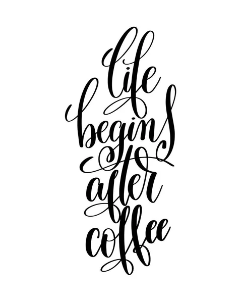 Life begins after coffee black and white hand written lettering — Stock Vector