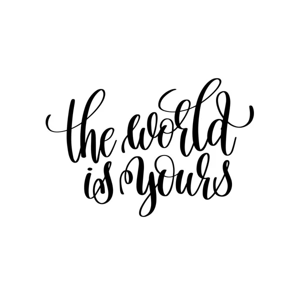 The world is yours black and white handwritten lettering — Stock Vector