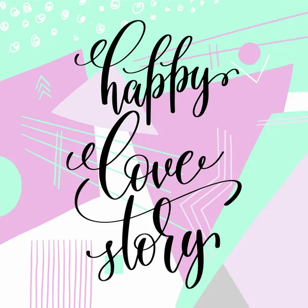 Gelukkig liefdesverhaal handgeschreven belettering positieve offerte — Stockvector