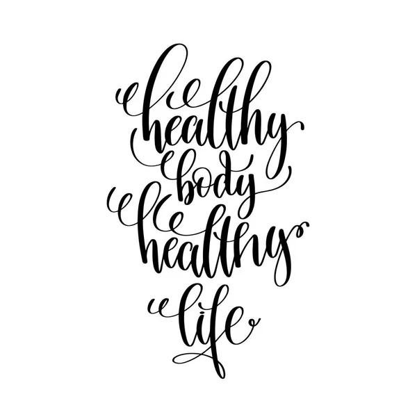 Healthy body healthy life black and white hand written lettering — Stock Vector