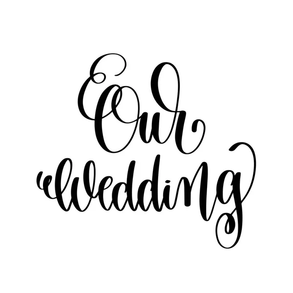 Nosso casamento lettering tinta mão preto e branco — Vetor de Stock