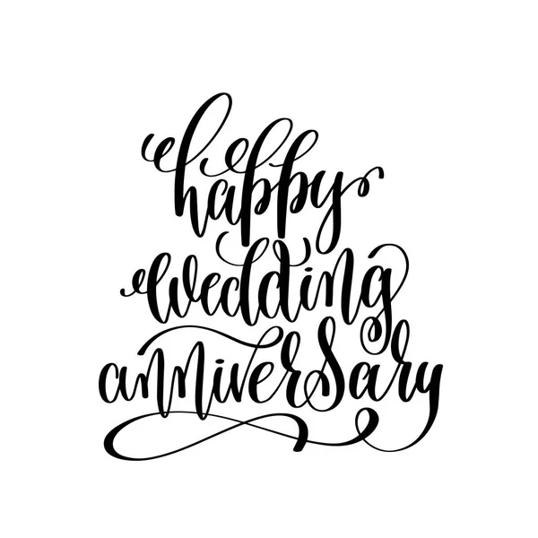 Happy wedding anniversary - black and white hand ink lettering — стоковый вектор