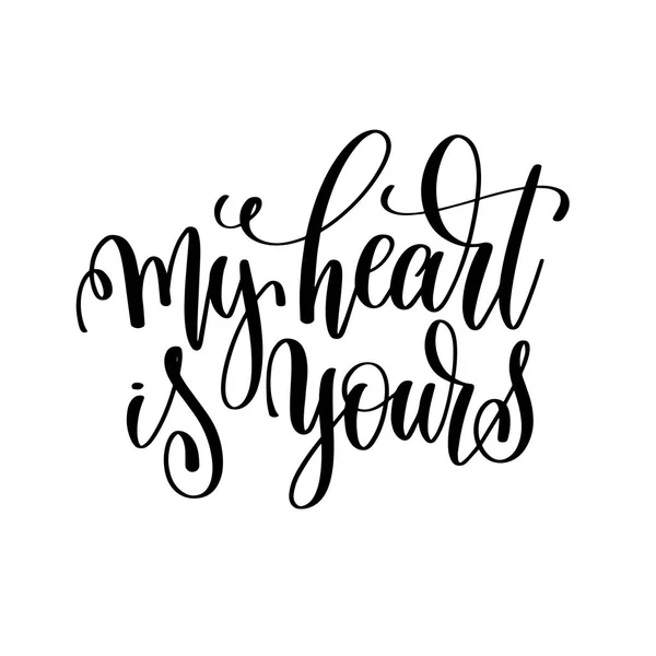 Mitt hjärta är ditt - hand lettering romantiska citat — Stock vektor