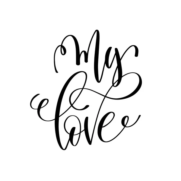 Mon amour inscription lettrage à la main noir et blanc — Image vectorielle