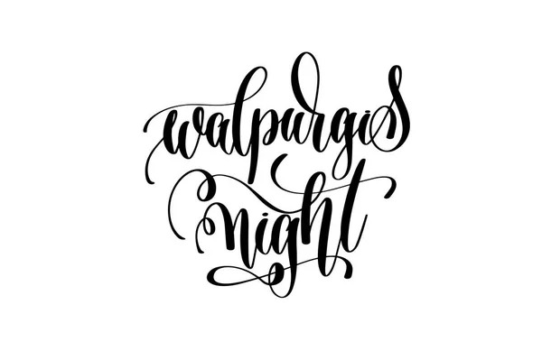 Walpurgisnacht hand belettering inscriptie citaat aan heks partij — Stockvector