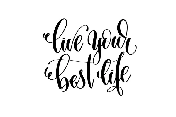 Live your best life hand written lettering inscription — Stock Vector