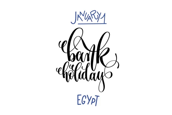 1 Ocak - Banka tatili Mısır - yazıt metin yazı el — Stok Vektör