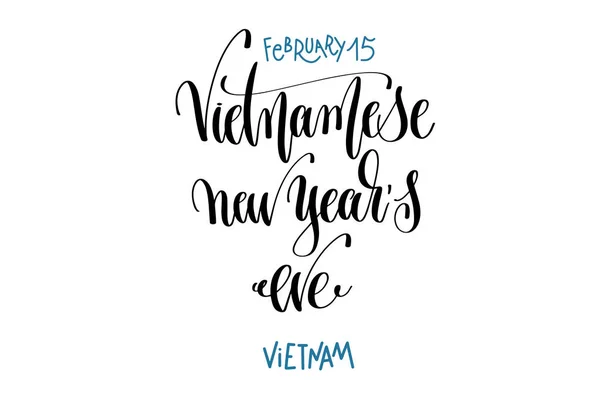 February 15 - vietnamese new years eve -Vietnam — Stock Vector