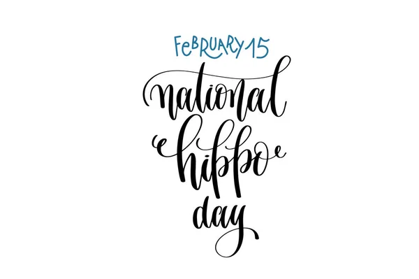 15 februari - de dag van de nationale hippo - hand belettering inscriptie — Stockvector