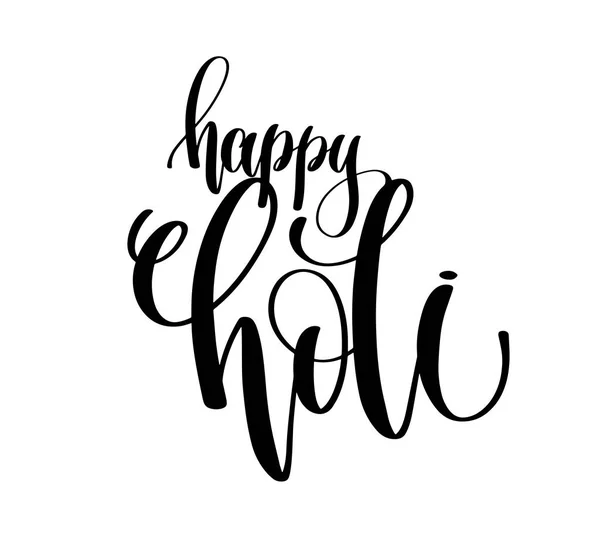 Gelukkige holi - hand belettering inscriptie tekst voor de voorjaarsbijeenkomst van de Indiase ho — Stockvector