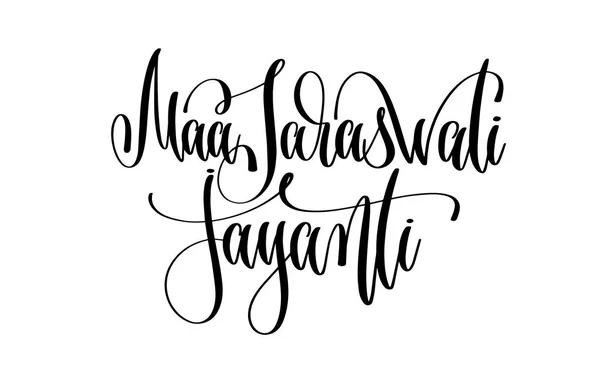 Maa Saraswati Jayanti - hand belettering inscriptie tekst — Stockvector