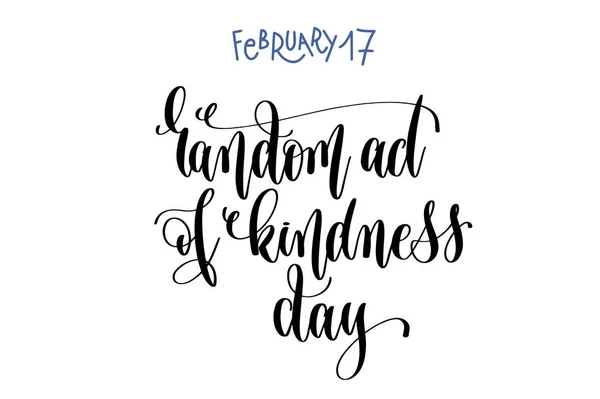 17 лютого - випадковий акт доброти — стоковий вектор