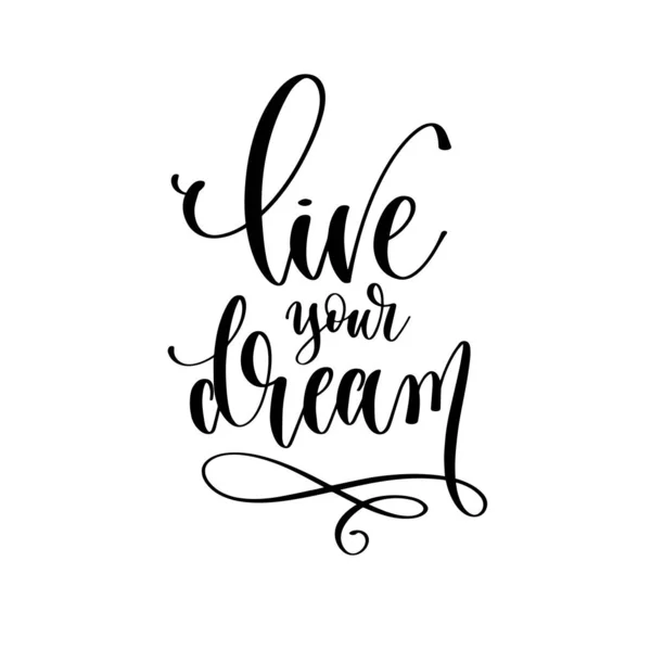 Viver o seu sonho - mão lettering motivação texto inscrição e inspiração citação positiva —  Vetores de Stock