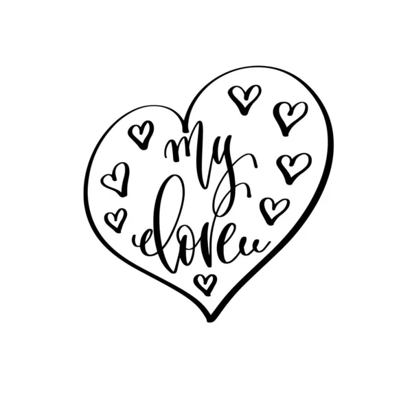 Min kärlek - hand bokstäver inskription till bröllop inbjudan eller Alla hjärtans dag design — Stock vektor