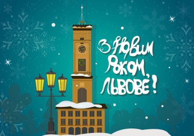 Lviv Winter City silueti. Mutlu Noeller, mutlu yıllar kartı.