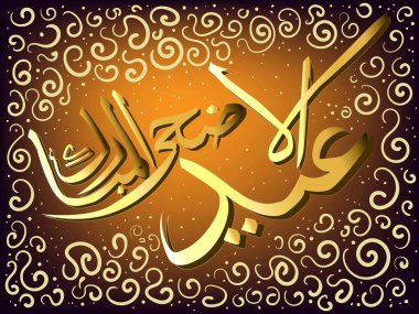 Kurban Bayramı, basit vektör illüstrasyonu  