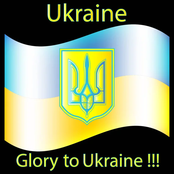 Украинский Национальный Символ Просто Векторная Иллюстрация — стоковый вектор