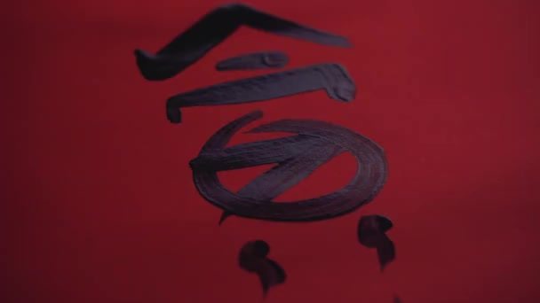 Calligraphie chinoise. Écriture sur papier rouge — Video