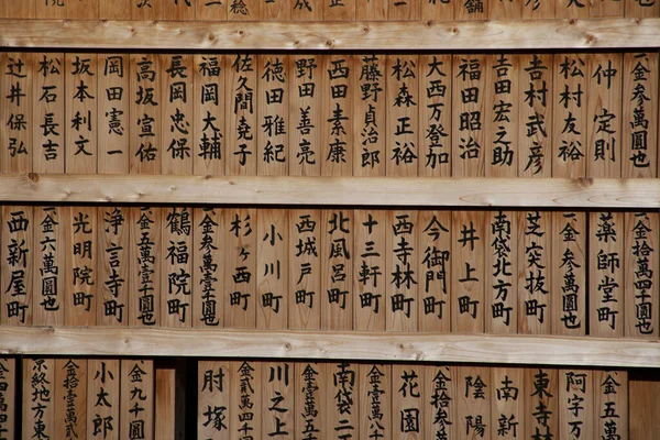 Calligraphie Japonaise Nara Japon — Photo