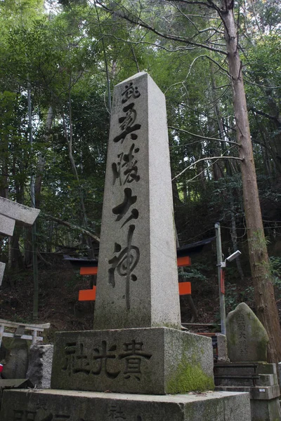 Fushimi Inari Shrine Kyoto Japan — Stock Photo, Image