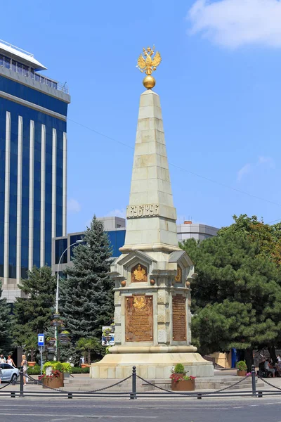 Monumento memorial em honra do bicentenário dos Coss de Kuban — Fotografia de Stock