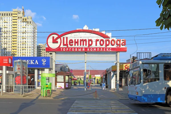 Krasnodar şehrindeki pazarın adıyla imzalayın. — Stok fotoğraf