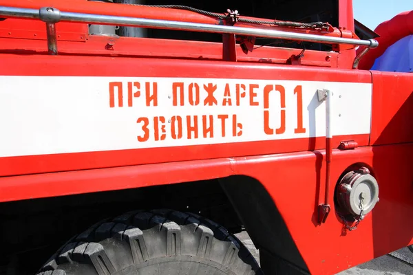 Carro de bombeiros russo com número de telefone do serviço de bombeiros 01 — Fotografia de Stock