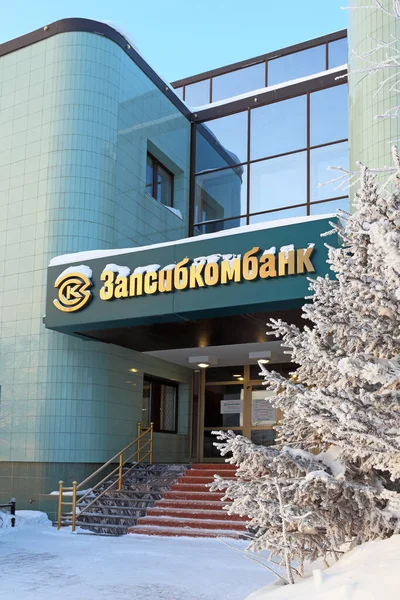 Nadym Ryssland Januari 2015 Zapsibkombanks Kommersiella Bankkontor Yamalo Nenets Autonoma — Stockfoto