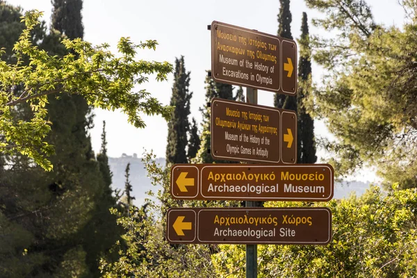 Archaeological Site of Olympia — Stock Photo, Image