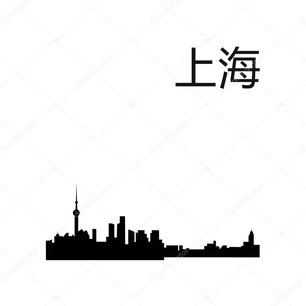 Vector Shanghai skyline silhouette panorama with Chinese translation of the inscription: Shanghai