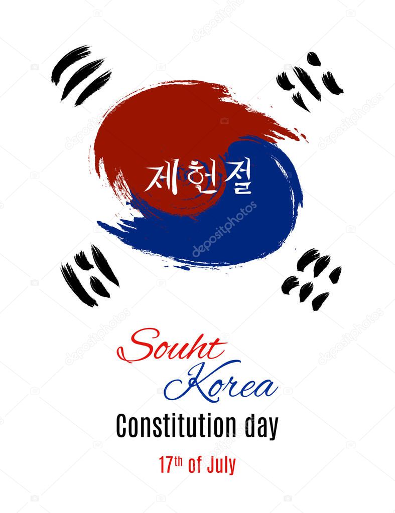 Abstract grunge Republic of Korea flag placard, poster or banner