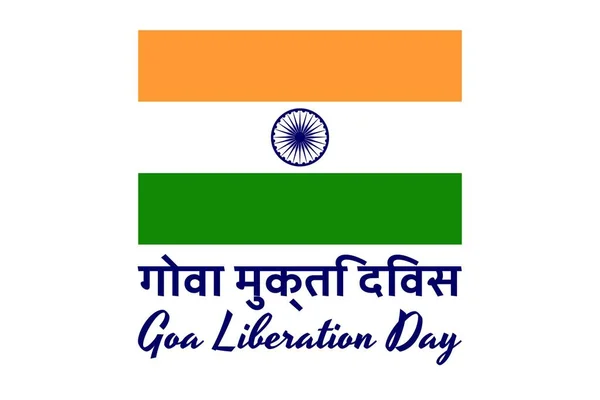 Έννοια των ινδικών εορτών Goa Liberation Day με επιγραφή Goa Liberation Day στα αγγλικά και hindi. Πρότυπο για φόντο, banner, κάρτα, αφίσα με επιγραφή κειμένου. Εικονογράφηση διανύσματος — Διανυσματικό Αρχείο