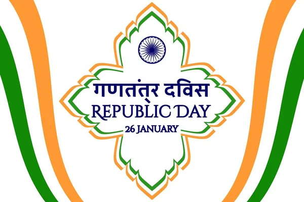 Έννοια της ινδικής αργίας Ημέρα της Δημοκρατίας με επιγραφή Ημέρα της Δημοκρατίας Στα αγγλικά και hindi. Ημέρα Συντάγματος. Πρότυπο για φόντο, banner, κάρτα, αφίσα με επιγραφή κειμένου. Εικονογράφηση διανύσματος — Διανυσματικό Αρχείο