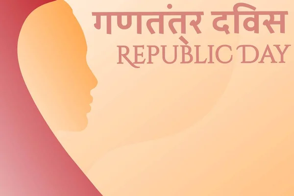 Ιστορικό για τις διακοπές της Ινδίας Ημέρα της Δημοκρατίας με επιγραφή Ημέρα της Δημοκρατίας Στα αγγλικά και hindi. Γυναικεία σιλουέτα. Πρότυπο για φόντο, banner, κάρτα, αφίσα με επιγραφή κειμένου. — Διανυσματικό Αρχείο