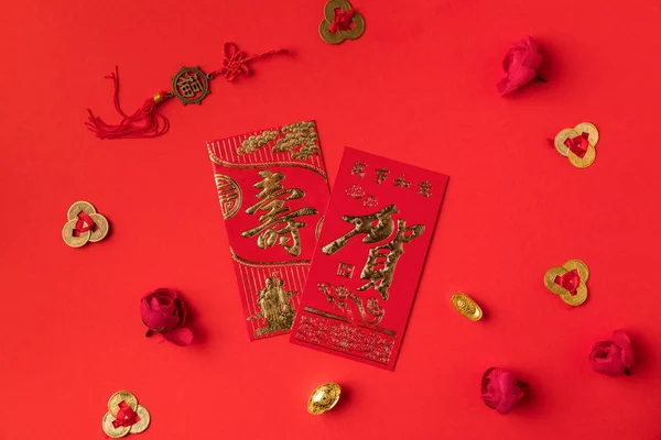 Tarjetas de felicitación de año nuevo chino - foto de stock