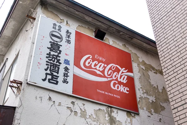 Billboard de Coca-Cola Vintage — Fotografia de Stock