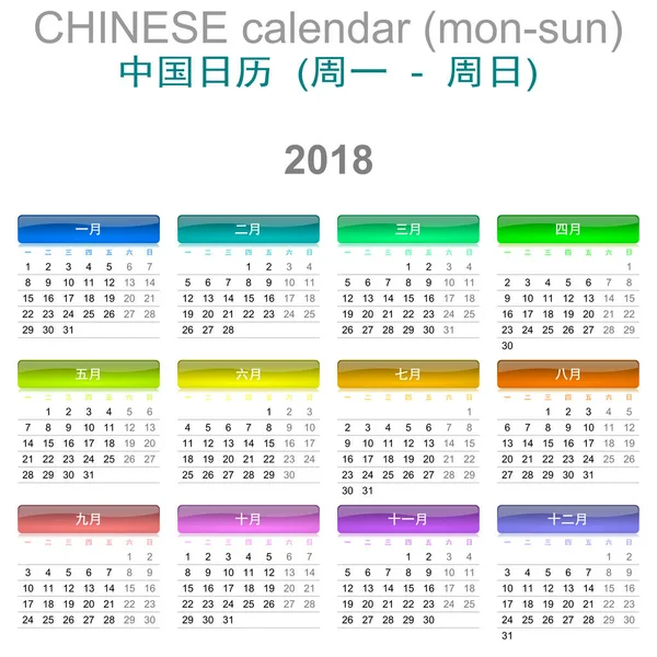 2018 naptár kínai nyelvű változat hétfőtől vasárnapig — Stock Fotó