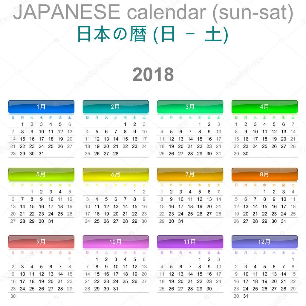 2018 Calendar Japanese Language Version Sunday to Saturday