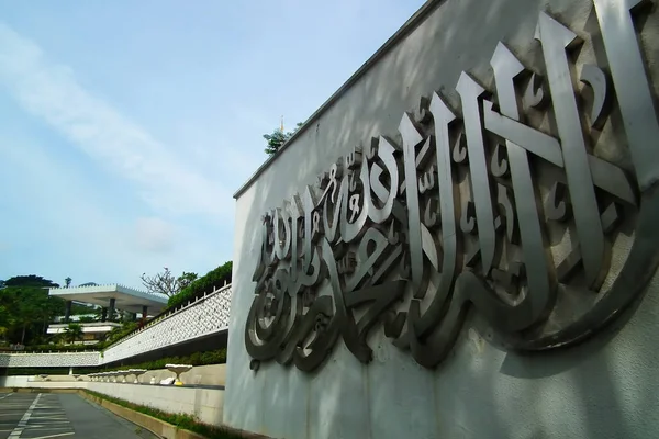 Mescid Negara, Ulusal Cami, Kuala-Lumpur, Malasya