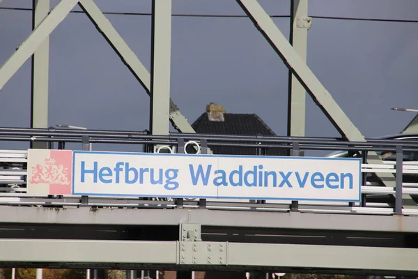 Stalen Verticale Hefbrug Genaamd Hefbrug Waddinxveen Gouwe Tussen Alphen Gouda — Stockfoto