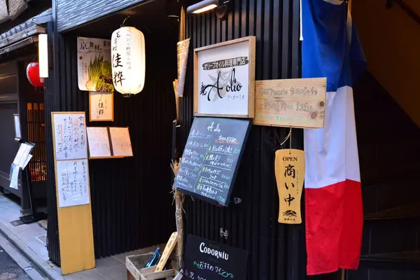 Kyoto; Japón - 10 de agosto de 2017: restaurante —  Fotos de Stock