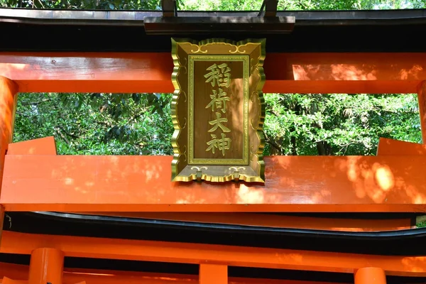 Κιότο, Ιαπωνία - Αυγούστου 8 2017: ιερό Ναός Φουσίμι Ινάρι Taisha — Φωτογραφία Αρχείου