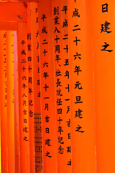 Kyoto, Japão - 8 de agosto de 2017: Santuário de Fushimi Inari Taisha — Fotografia de Stock